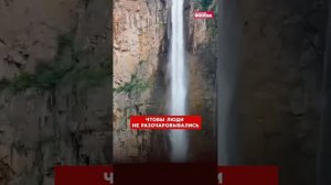 Горный водопад в Китае оказался ненастоящим!