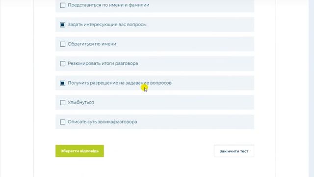 Тест к уроку «Структура определения потребностей»