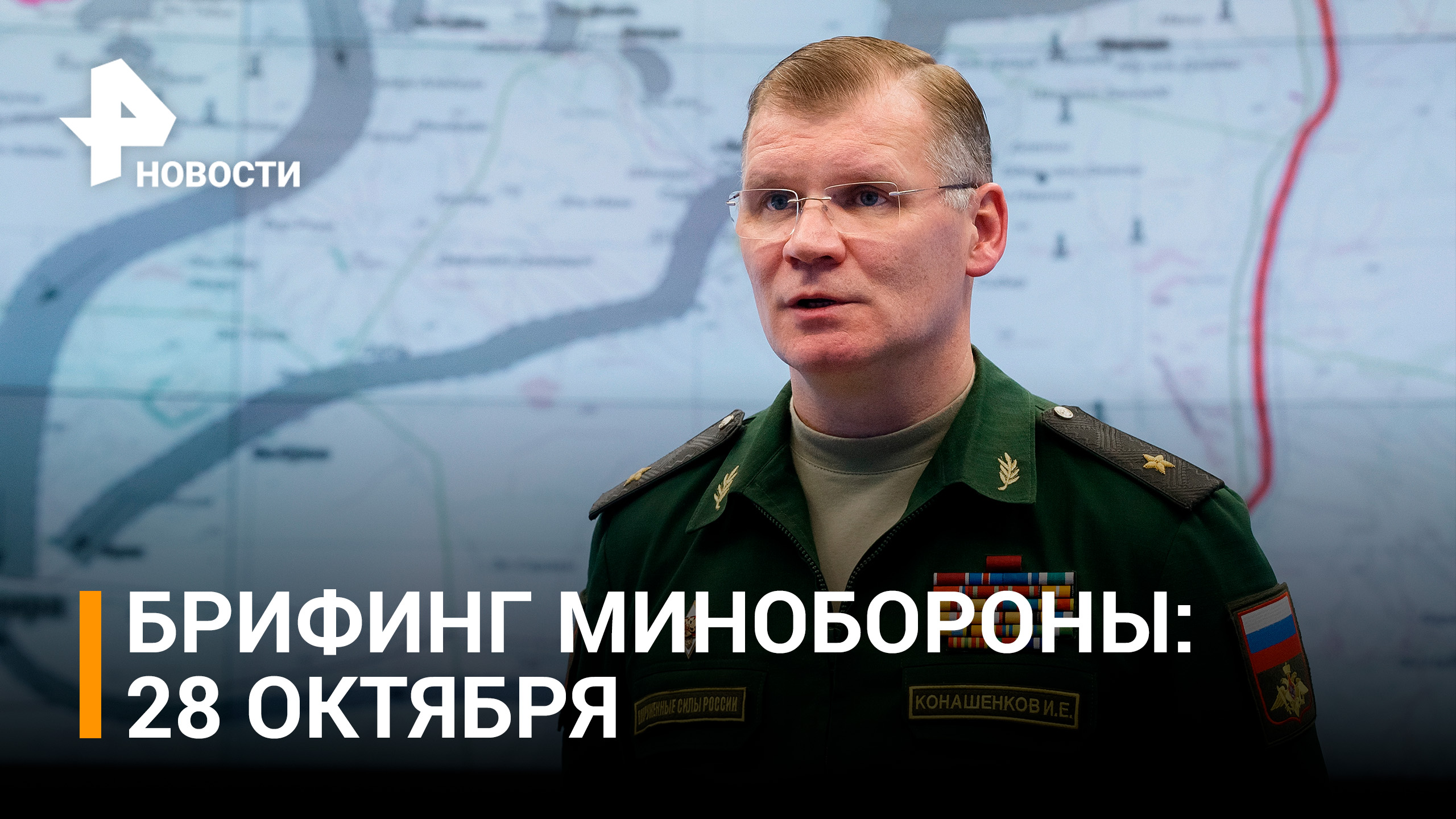 Украинские атаки провалились на четырех направлениях - Минобороны России / РЕН Новости