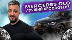 MERCEDES BENZ GLC 2020 X253 | ГДЕ ЗАКАЗАТЬ АВТОМОБИЛЬ ИЗ КОРЕИ?