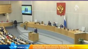 пенсионный возраст нужно срочно поднимать