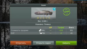 MY FISHING WORLD/АМИЯ/БЕЗ ПРИЛОВА