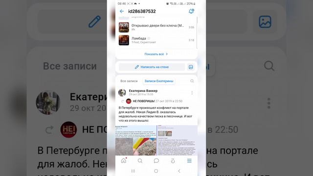 Как быстро удалить брошенные аккаунты из друзей VK