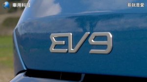 Kia EV9 2024 外觀與內裝設計 哥就是愛