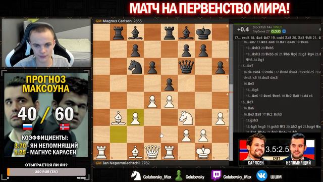 КАРЛСЕН - НЕПОМНЯЩИЙ! ПАРТИЯ №7 - 4 декабря!