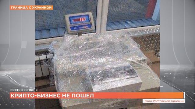 15.02.2022. Телеканал "Первый ростовский". Криптобизнес не пошел