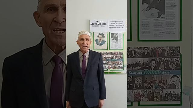 Әнгам Атнабаев. "Мирас" (Улым Азаматка). Ангам Атнабаев - Наследство" (Сыну Азамату).