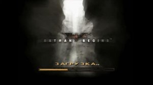 Batman Begins (Бэтмен: Начало) Прохождение Часть 5