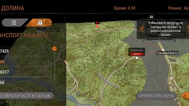 MudRunner Mobile - DLC ДОЛИНА. ПРОХОЖДЕНИЕ КАРТЫ на Android (Часть 3) смотреть онлайн