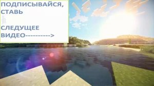 Как Скачать Майнкрафт 1.8- 1.8.8.