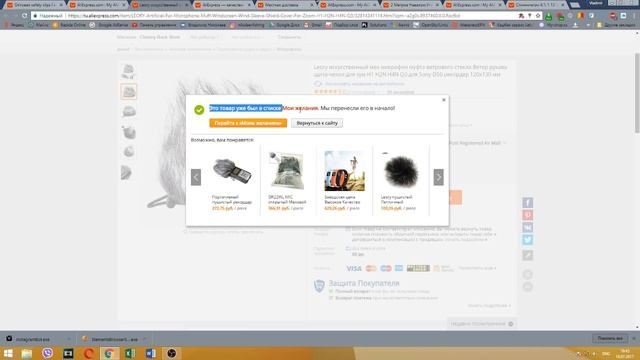 РЫБОЛОВНЫЕ СНАСТИ НА ALIEXPRESS. Регистрация и правильная покупка!