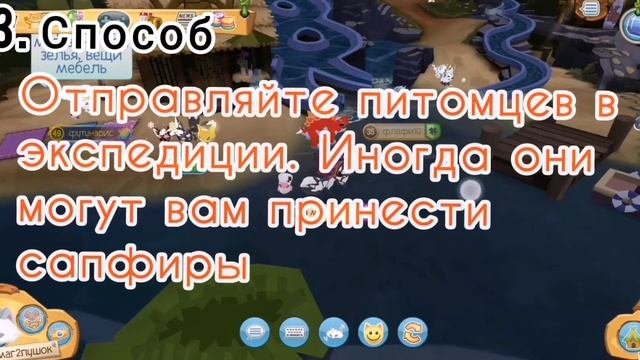 Вся информация за МИНУТУ!!! 5 способов заработать сапфиры в Animal Jam! #Animaljam #сапфир