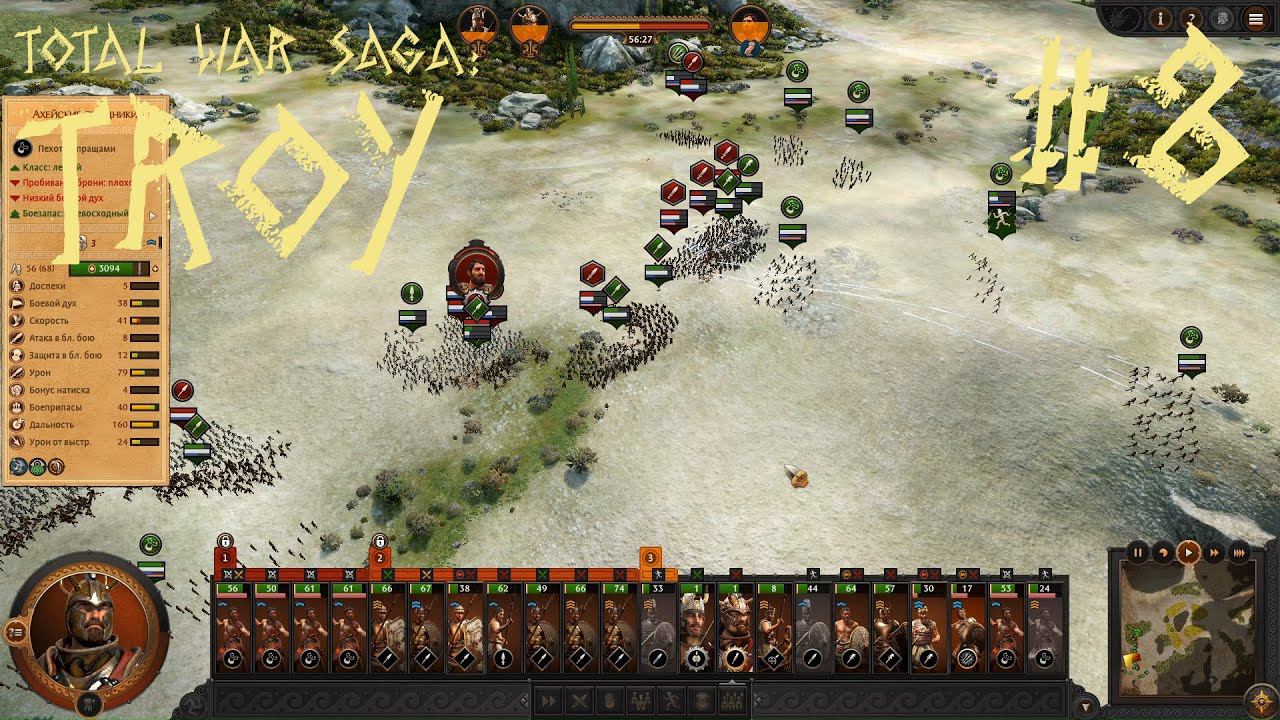 TOTAL WAR SAGA: TROY: ... и мой, не менее бесславный! #8