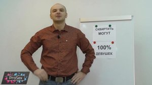 Тренировки для сквирта