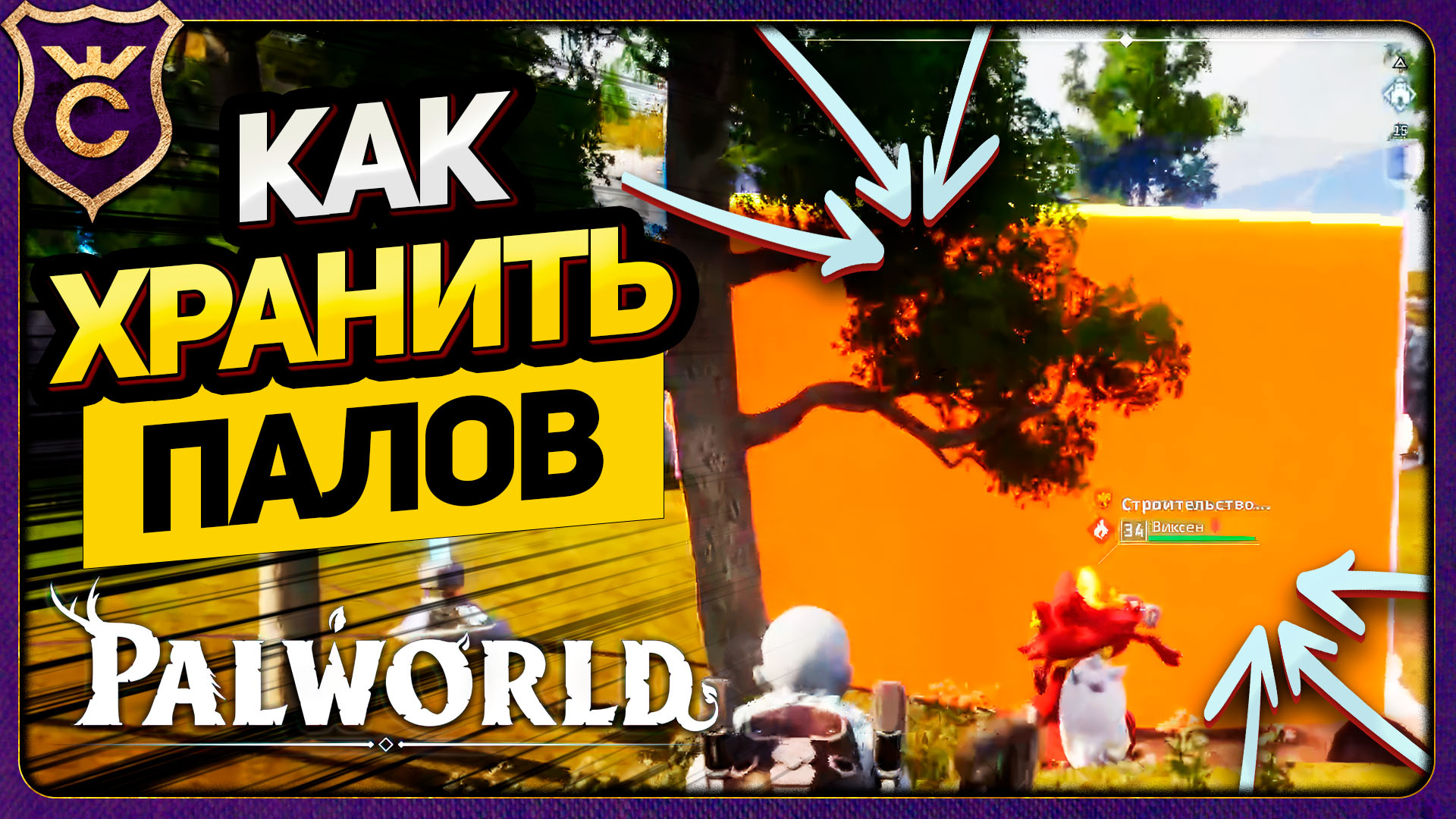 ГЕНИАЛЬНОЕ РАСШИРЕНИЕ ХРАНИЛИЩА ПАЛОВ! Palworld Прохождение #20