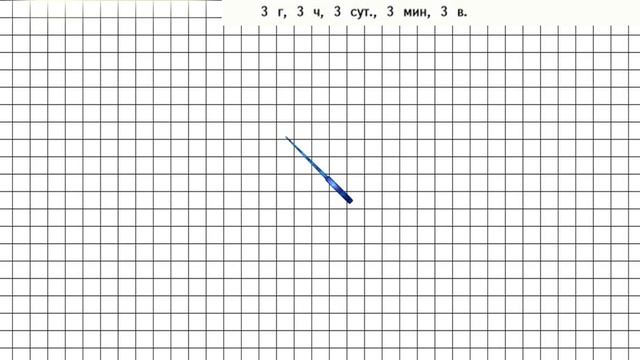 Страница 98 Задание 3 – Математика 4 класс (Моро) Часть 1 смотреть онлайн