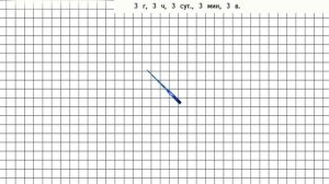 Страница 98 Задание 3 – Математика 4 класс (Моро) Часть 1
