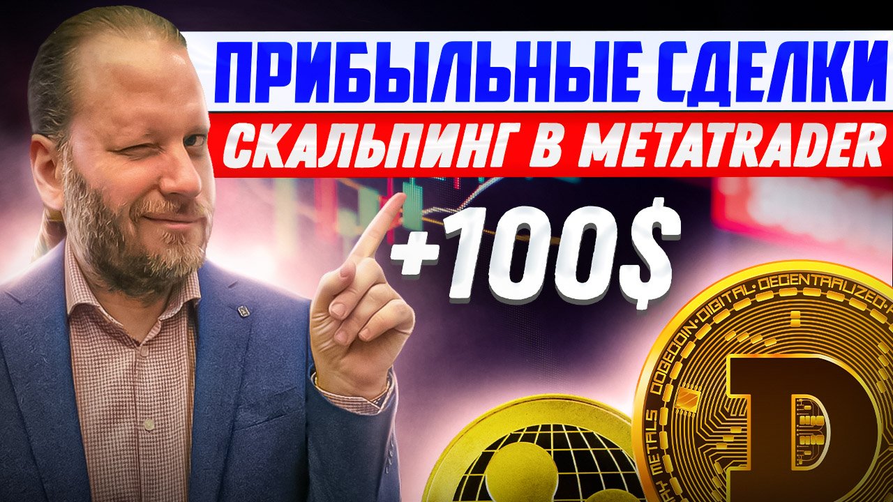 СИГНАЛЫ для входа в ПРИБЫЛЬНЫЕ сделки. Стратегия скальпинг. Обзор 25.04.2022 в Метатрейдере