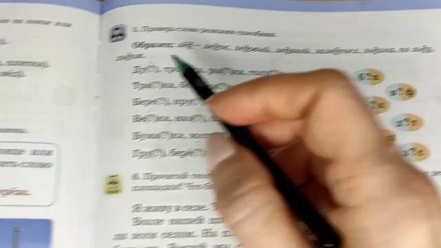 Русский язык.3класс.Урок #58. " Произношение и написание слов с парным звонким или глухим согласным смотреть онлайн