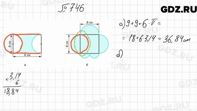 № 746 - Математика 6 класс Мерзляк