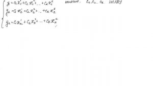 Теорема о структуре общего решения однородной системы линейных уравнений