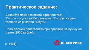 Линейное задание 130