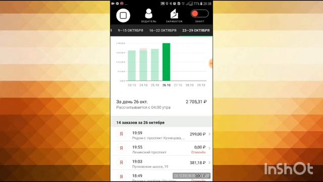 Покатушки на яндекс такси, 26.10.17 13 часов на линии Санкт-Петербург эконом смотреть онлайн
