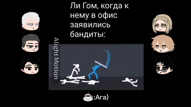 Реакция манхвы "Женатый мужчина" на тт|1/2часть| смотреть онлайн