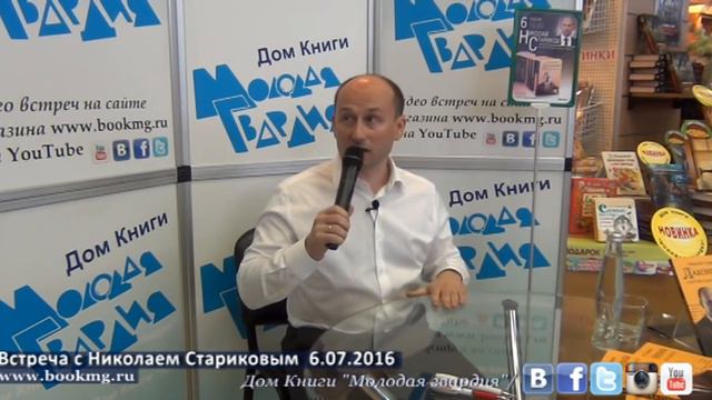 Николай Стариков в "Молодой гвардии" 6.07.2016 смотреть онлайн