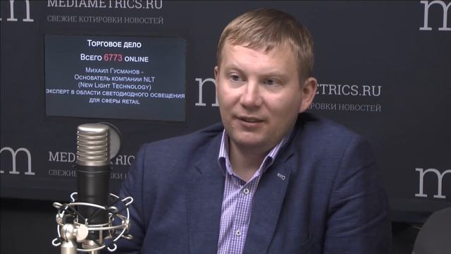 Торговое дело. Освещение магазина – как одна из причин потребительской активности смотреть онлайн