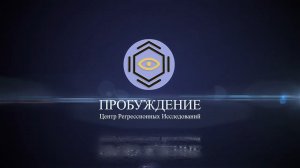 Как работает центр Пробуждение? Увлекательная история закулисья с Марией Захаровой