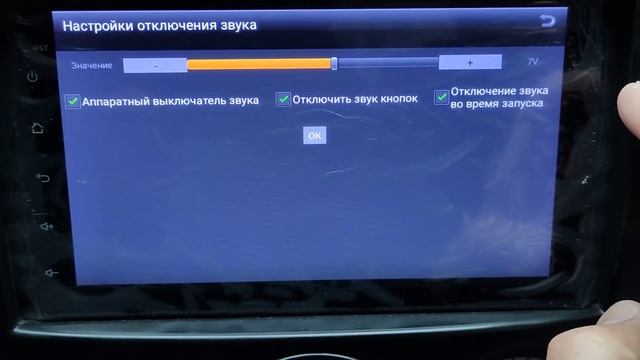 Настройки разработчика магнитолы YT7260x/YT5670x и подобных, на русском языке #2