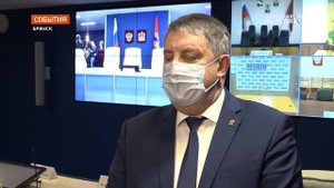Начал свою работу ситуационный центр губернатора и правительства Брянской области