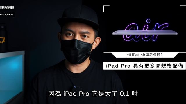 M1 iPad Air 很超值？還是等 M2 iPad Pro？ смотреть онлайн