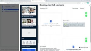 КОНСТРУКТОР РИЧ-КОНТЕНТА ОЗОН ЗА 6 МИНУТ | КАК НАСТРОИТЬ RICH-КОНТЕНТ JSON