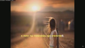 Вера Брежнева песня Девочка моя.Поём в караоке