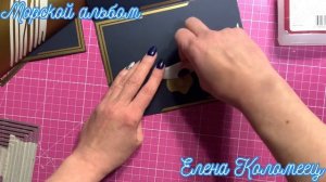 Альбом с нуля подготовка и подложки под фото#Scrapbooking#albumfromscratch#скрапбукинг
