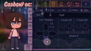 .•*✰Туториал как создать красивую ос в гача клуб♡*•.By Diana❀*•.Gacha club♪☻