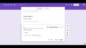 Создание опросника в Гугл форме
