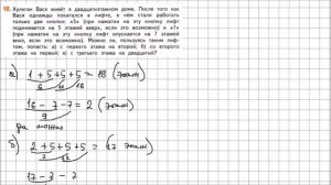 Математика 2 класс Дорофеев, Миракова Часть 2 стр  91 УПР 10