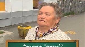 Что такое «Вертеп»?