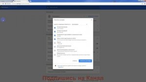 Как удалить или очистить историю в браузере Гугл Хром