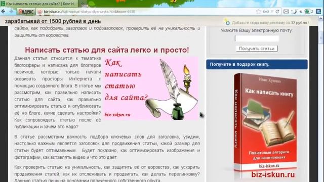 Как выбрать тему для статьи на блог и написать статью