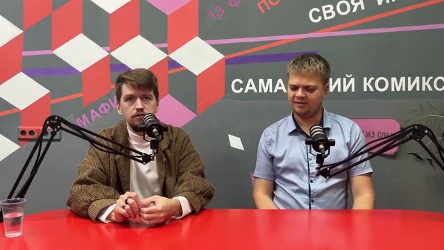 Невидимая Самара. В гостях Максим Мельников!