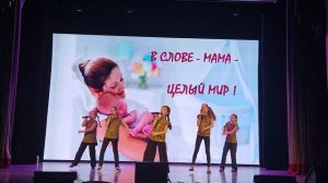 Звонкие голоса анс Девочки из сказки - Счастье там, счастье тут (07.03.2024) В слове мама-целый мир!