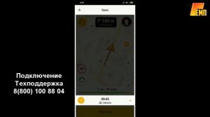 Таксопарк ТЕМП | Обучение по работе с Таксометром | Как принять и выполнить заказ Яндекс.Такси