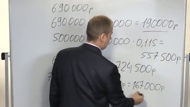 #МАТФИН Видеокурс для учителей математики. Часть 8. Сбережения и депозиты Бачило Д.В.