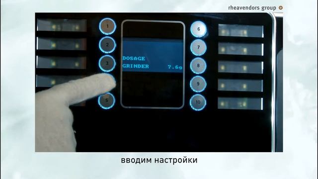 Настройка кофемашины смотреть онлайн