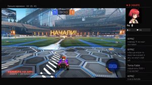 Rocket League