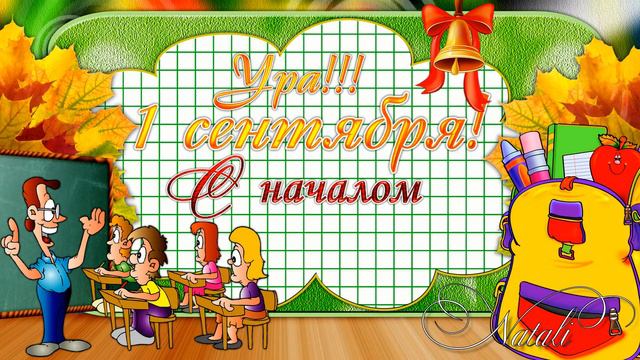 ФУТАЖ ШКОЛЬНЫЙ -14. School Video Background HD. смотреть онлайн